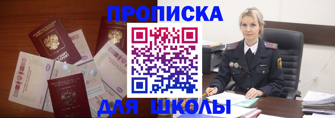 временная регистрация купить в Янауле