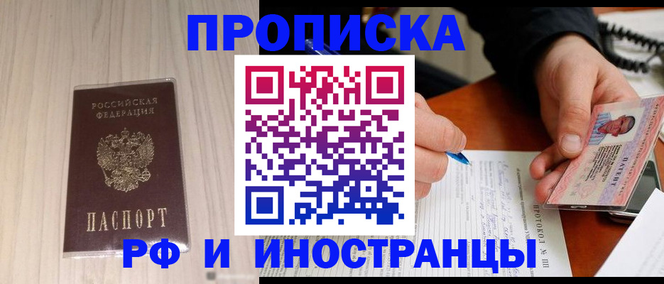 найти адрес прописки в Янауле