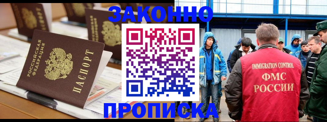 прописка поиск в Янауле