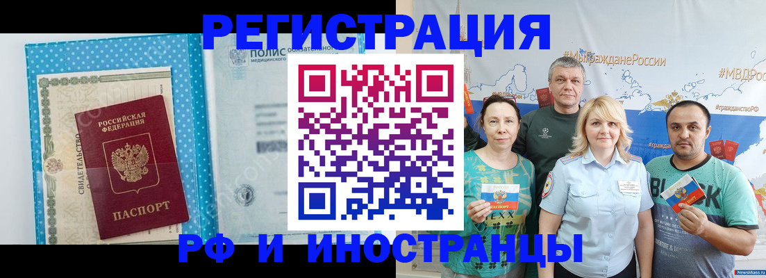 прописка иностранных граждан в Янауле