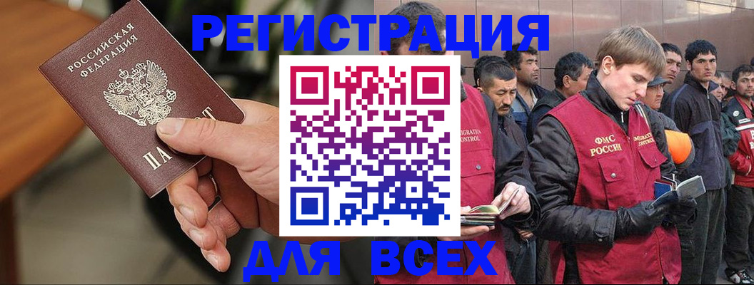 прописка паспорт в Янауле